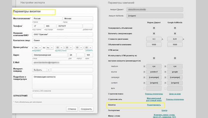 Генератор реквизитов компании